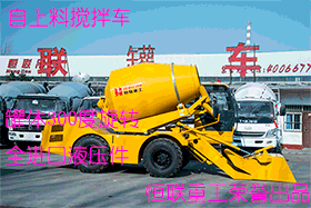 自上料攪拌車(chē)工作狀態(tài)動(dòng)態(tài)示意圖